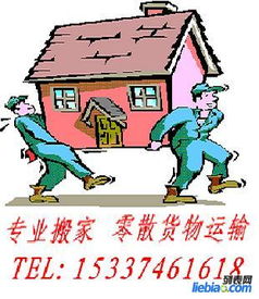 宜昌好運來搬家貨運服務部 專業服務助您安心入住