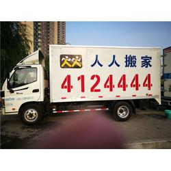 太原市小店區人人搬家服務部 專業搬家的貼心之選